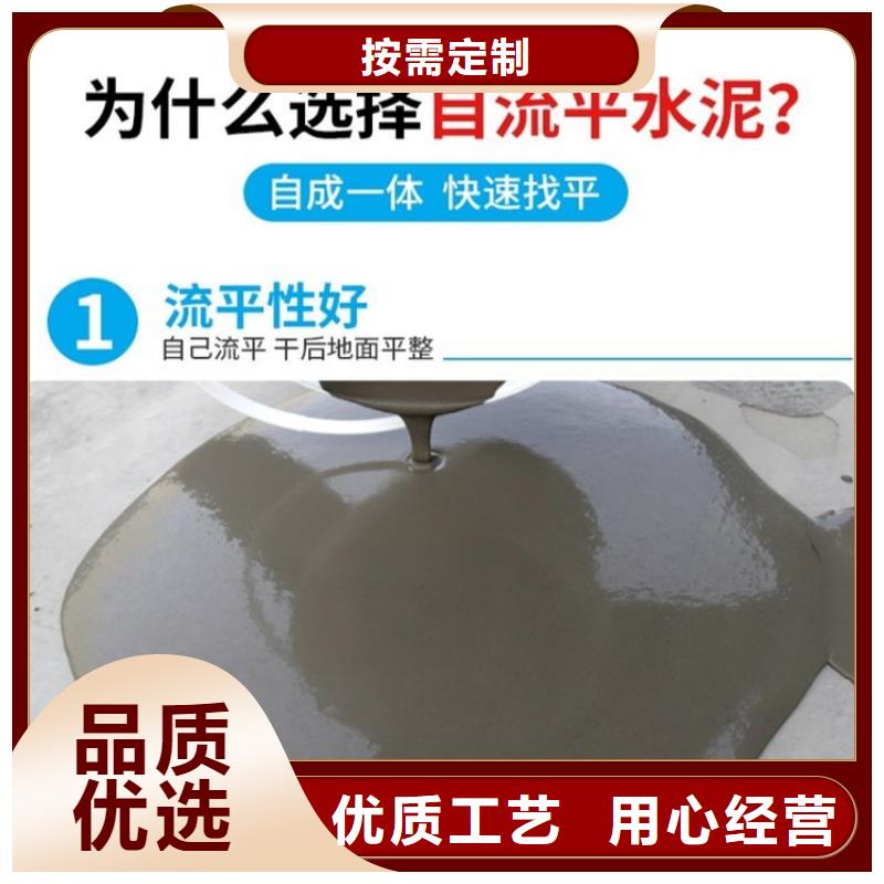 水泥自流平耐磨地坪源头采购