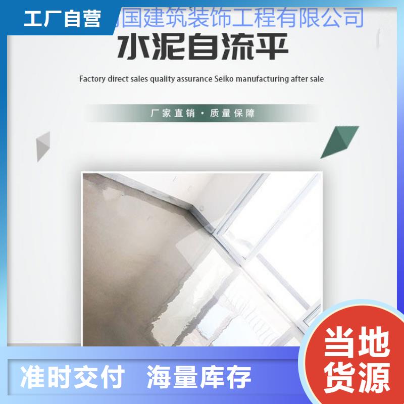 水泥自流平_廠房地板漆自有廠家