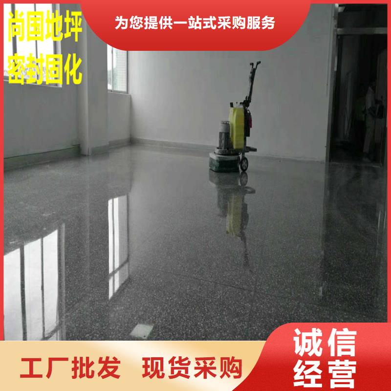 水泥自流平固化地坪高質量高信譽