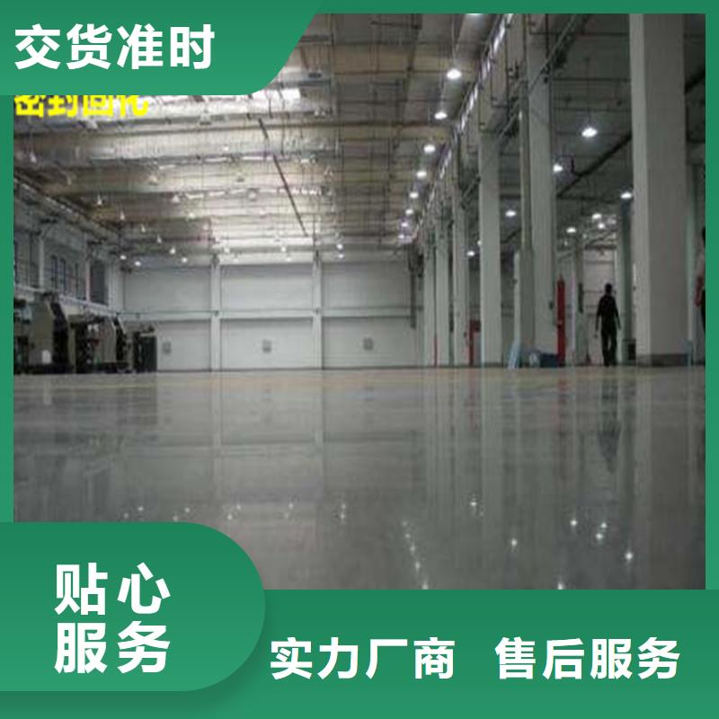 水泥自流平-固化劑地面支持定制貼心售后
