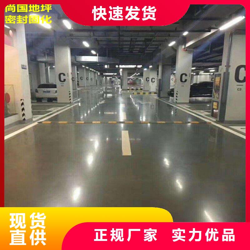 唐縣自流平找平地面無銜接
