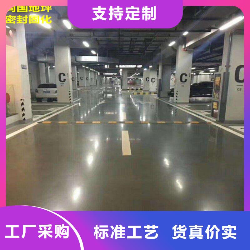水泥自流平地面固化地坪處理閃電發貨