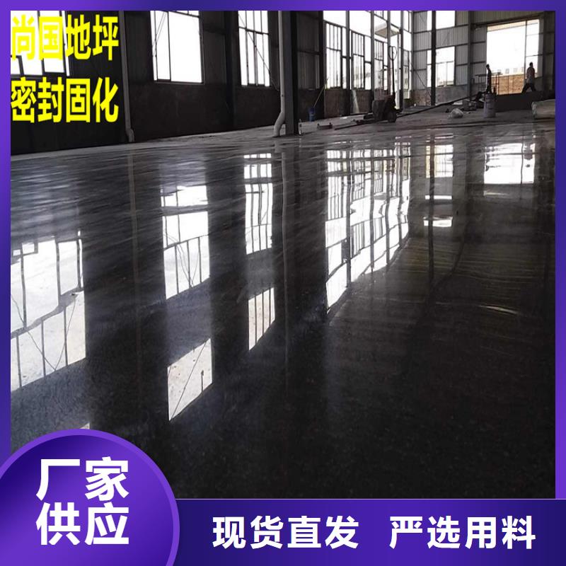 【水泥自流平】固化地坪施工規(guī)格型號全