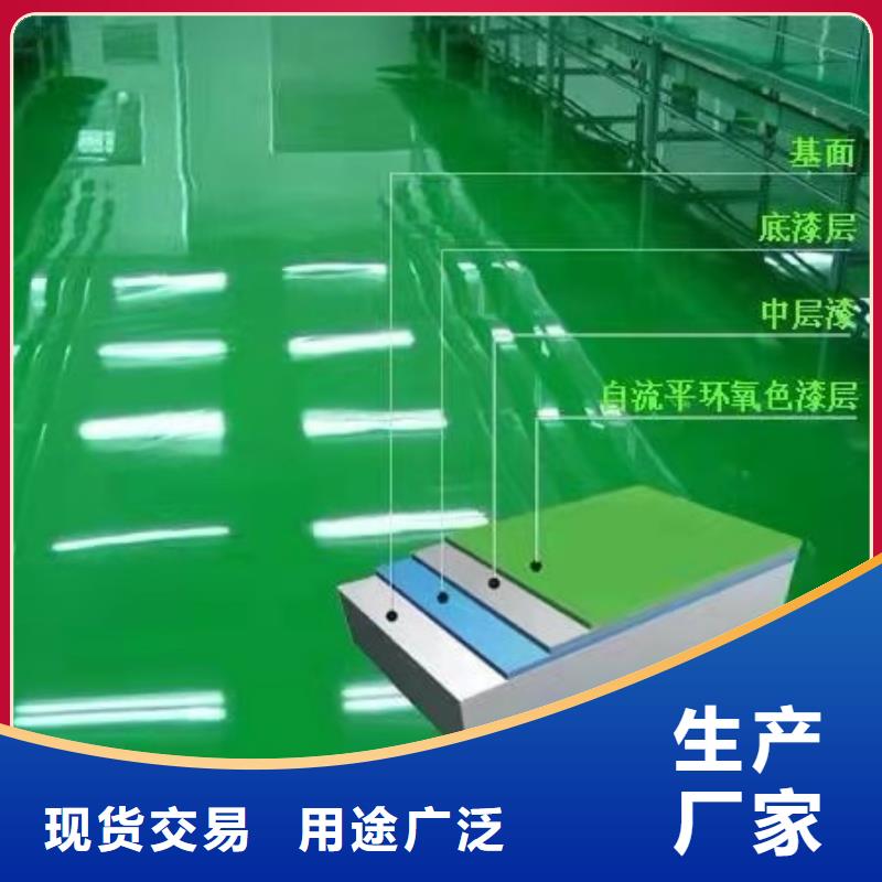 水泥自流平環(huán)氧彩砂地坪漆為您提供一站式采購服務(wù)