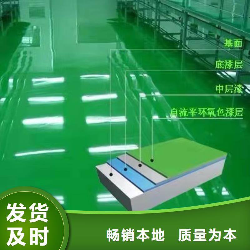水泥自流平戶外環氧地坪漆種類豐富