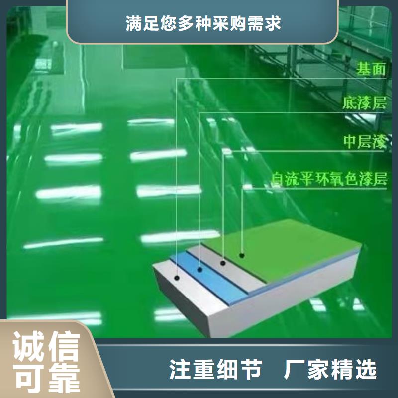 水泥自流平耐磨地坪定制銷售售后為一體