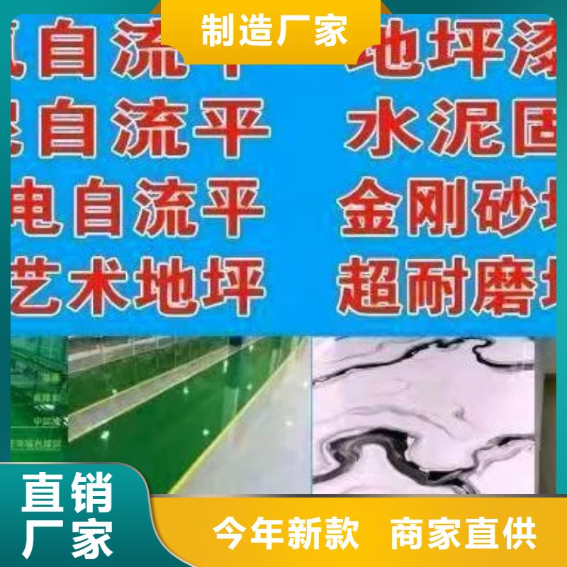 水泥自流平-環(huán)氧彩砂地坪漆品質(zhì)可靠