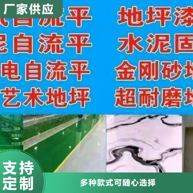 水泥自流平環(huán)氧彩砂地坪漆多年廠家可靠