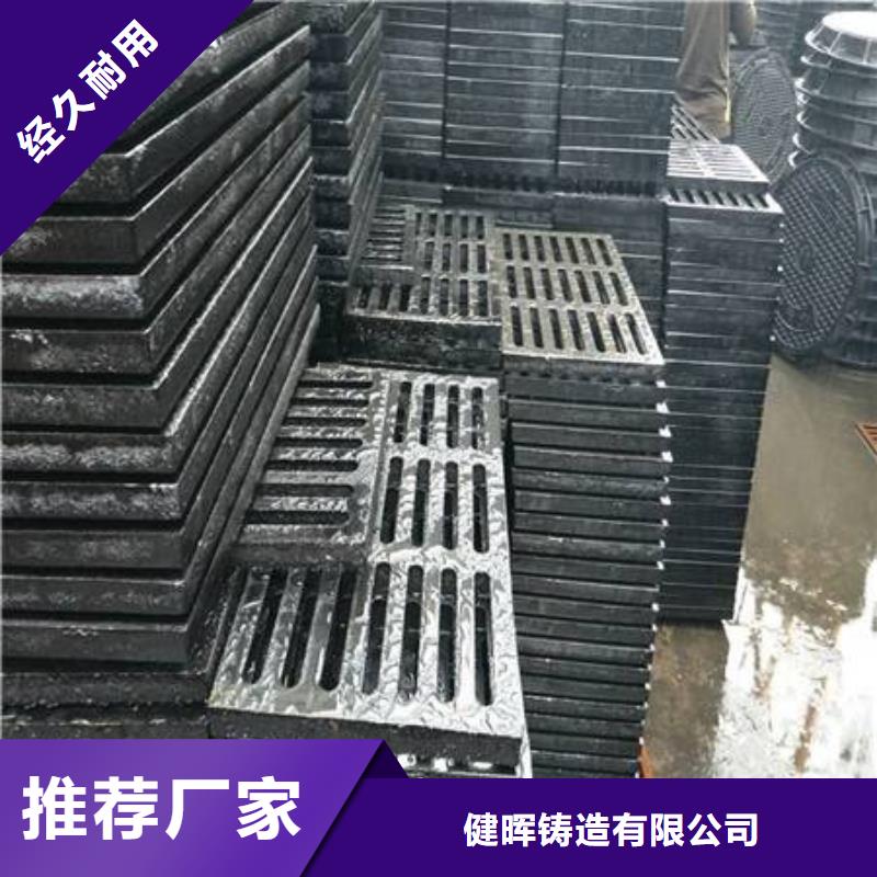 ±（球墨鑄鐵水溝蓋板）≠∵量大從優