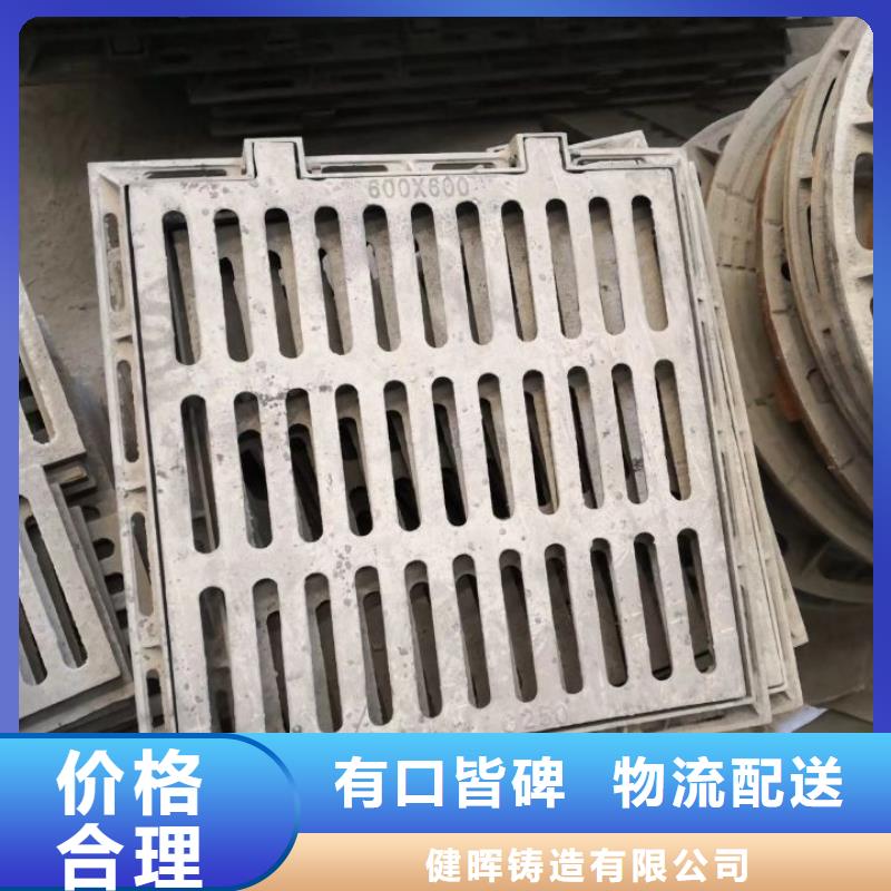 球墨鑄鐵,【球墨鑄鐵水溝蓋板】可定制有保障