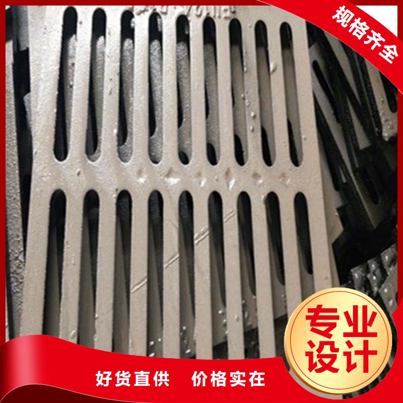 鑄造<篦子、井蓋、和蓋板>質(zhì)量優(yōu)、價格穩(wěn)