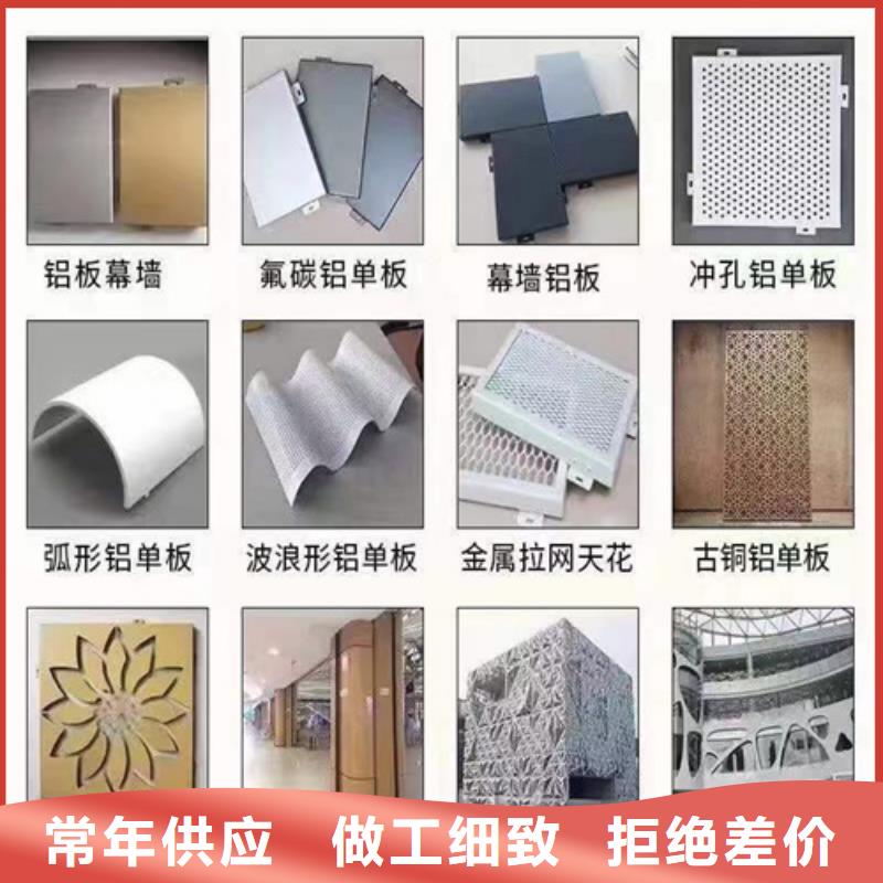 古冶區雙曲鋁單板供應商