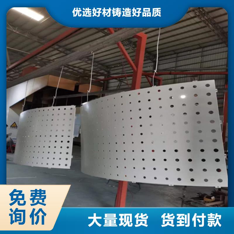 磁縣造型鋁單板價格