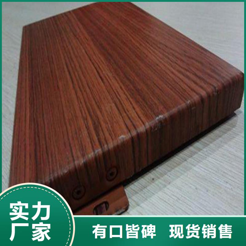 木紋鋁單板全國發貨