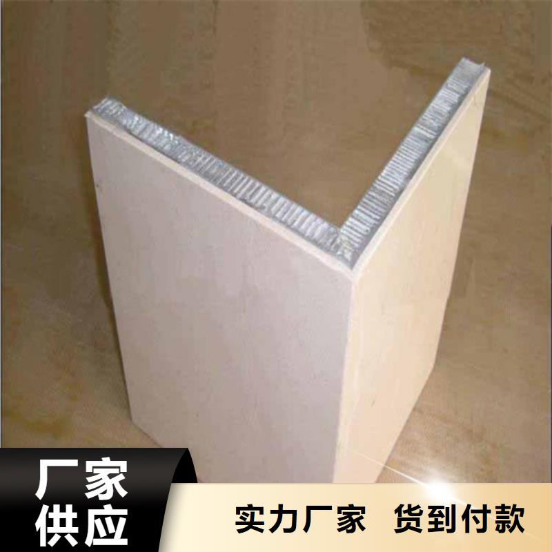 膠州市鋁蜂窩板設(shè)計(jì)