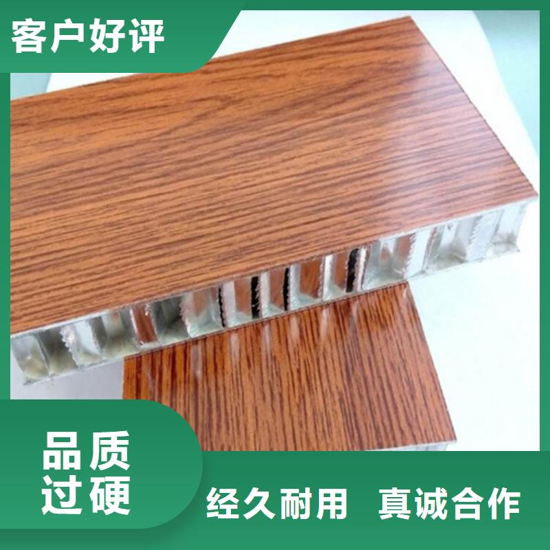 彌渡縣鋁蜂窩板廠家