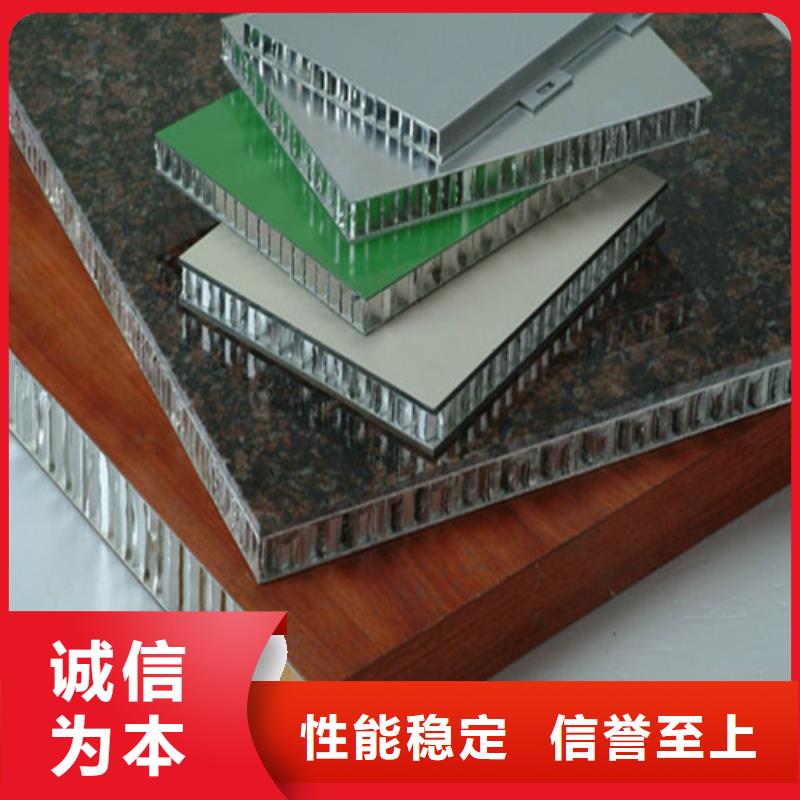 膠州市鋁蜂窩板設(shè)計(jì)
