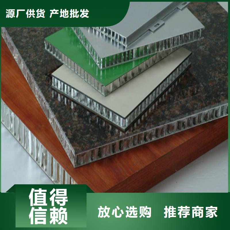 鋁蜂窩板包工包料施工