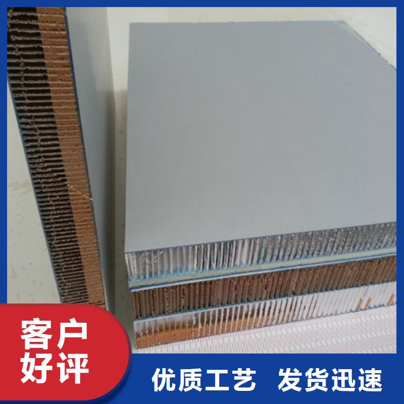 铝蜂窝板【铝挂片】敢与同行比价格