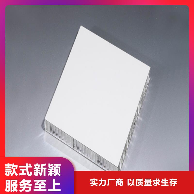岷縣鋁蜂窩板墻面廠家