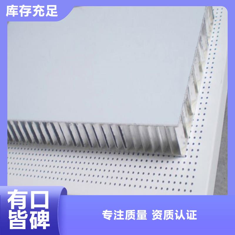 膠州市鋁蜂窩板設(shè)計(jì)