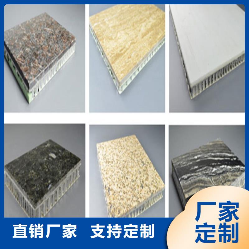 鋁蜂窩板包工包料施工