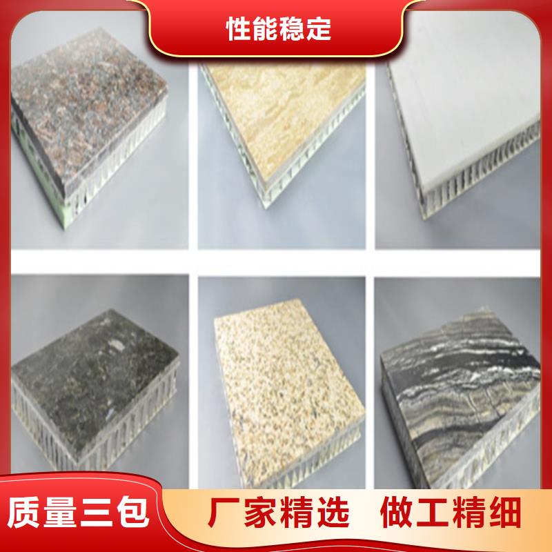 铝蜂窝板【铝挂片】敢与同行比价格