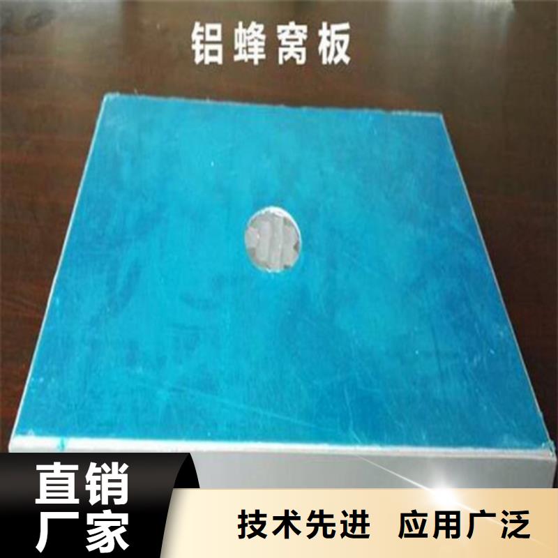 铝蜂窝板【铝挂片】敢与同行比价格