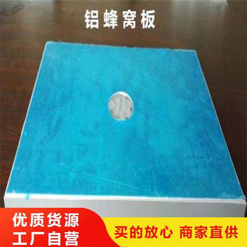 岷縣鋁蜂窩板墻面廠家