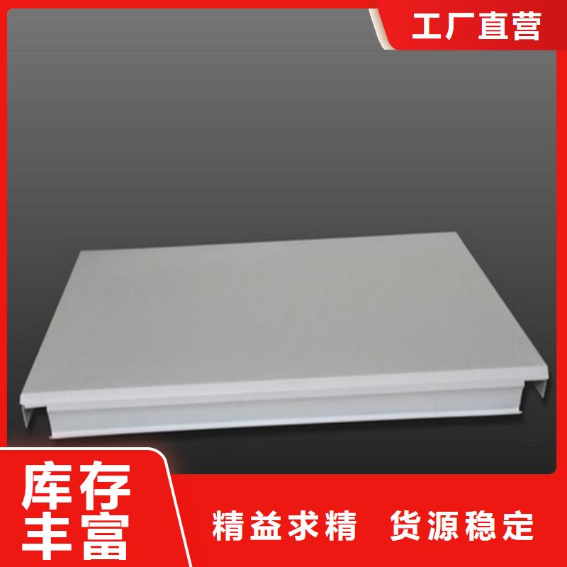 辦公室用鋁扣板生產(chǎn)廠家
