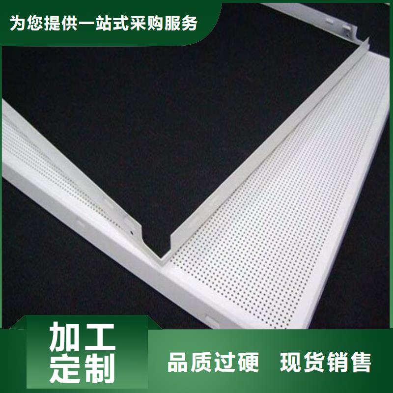 穿孔铝扣板价格