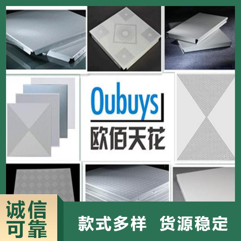 南票穿孔鋁扣板全國發(fā)貨