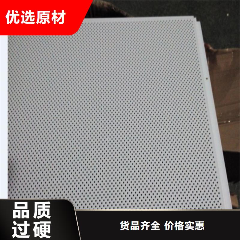 穿孔铝扣板价格