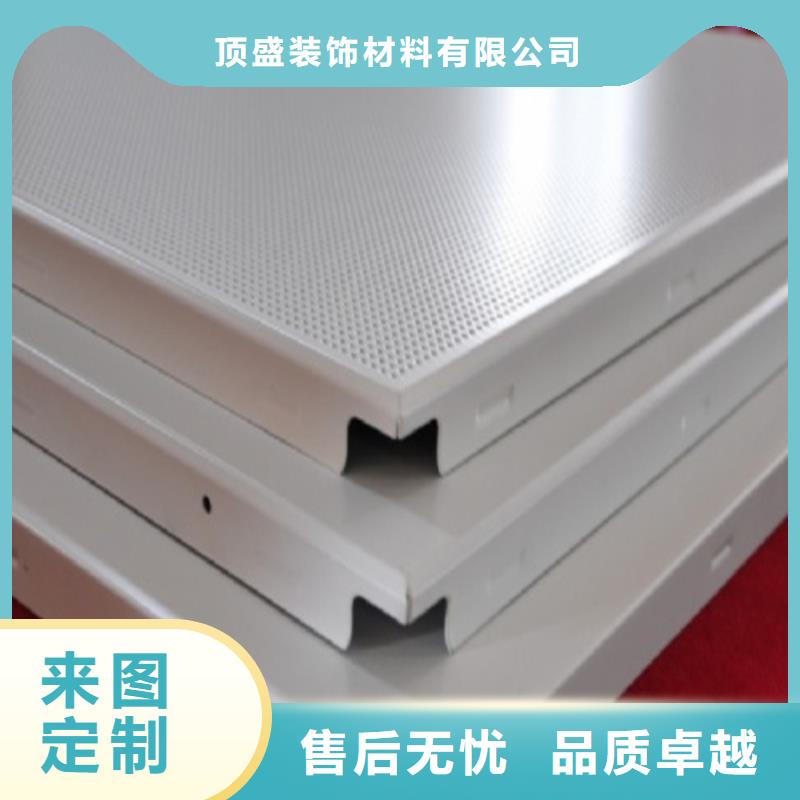 南票穿孔鋁扣板全國發(fā)貨