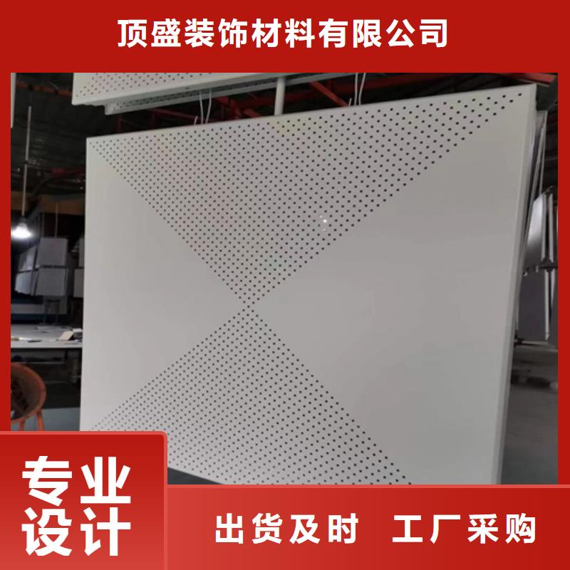 沁陽穿孔鋁扣板全國發(fā)貨