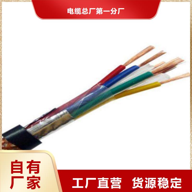 軟芯控制電纜天聯牌廠家直銷-天津市電纜總廠分廠