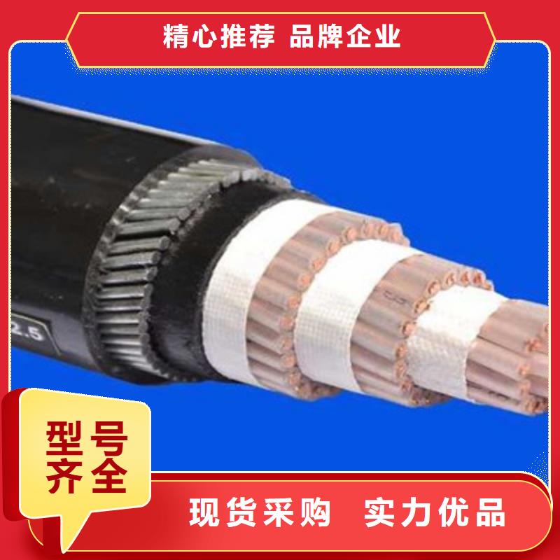 三芯阻燃電纜zr-yjv-3X2.5在線報價
