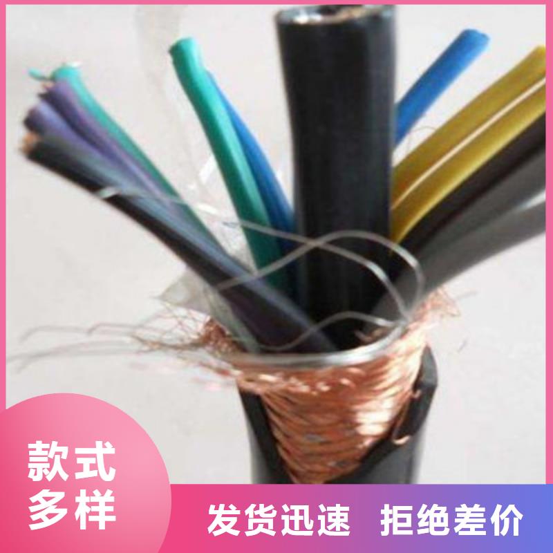 特種電纜通信電纜質量優選