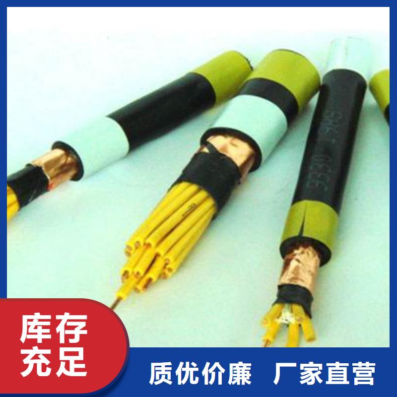 礦用通訊電纜結(jié)構(gòu)貼心售后