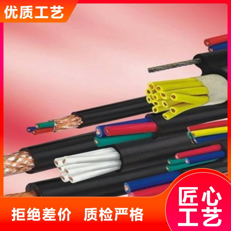 特種電纜信號電纜一手貨源