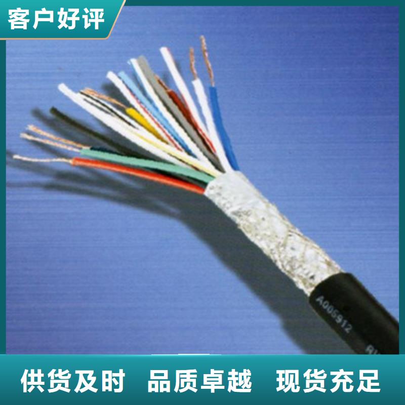 航空障礙燈專用電纜ZRCH廠家現貨銷售