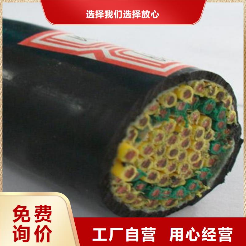 通信电缆视频-乐陵|夏津|济宁|淄博|菏泽|泰安电缆通信电缆_ 电缆总厂分厂(德州市分公司)