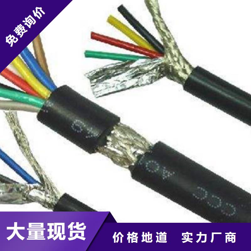 的武夷山電纜廠家廠家