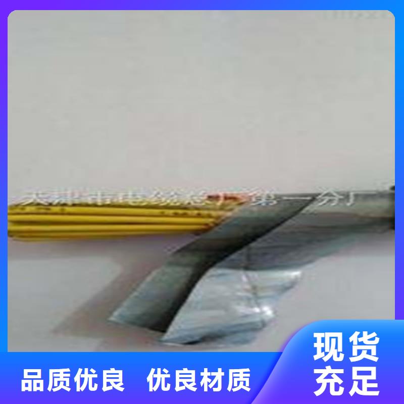 特種電纜煤礦用阻燃通信電纜快速報(bào)價(jià)