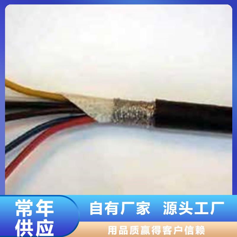 黔南|六盘水|铜仁|贵阳电缆【特种电缆】_铁路信号电缆48小时发货