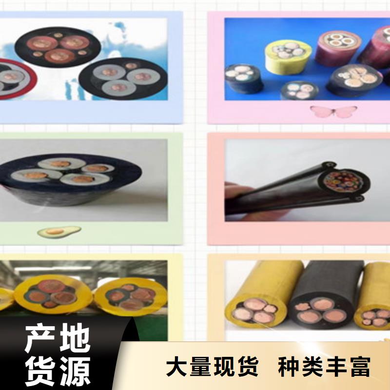 的武夷山電纜廠家廠家