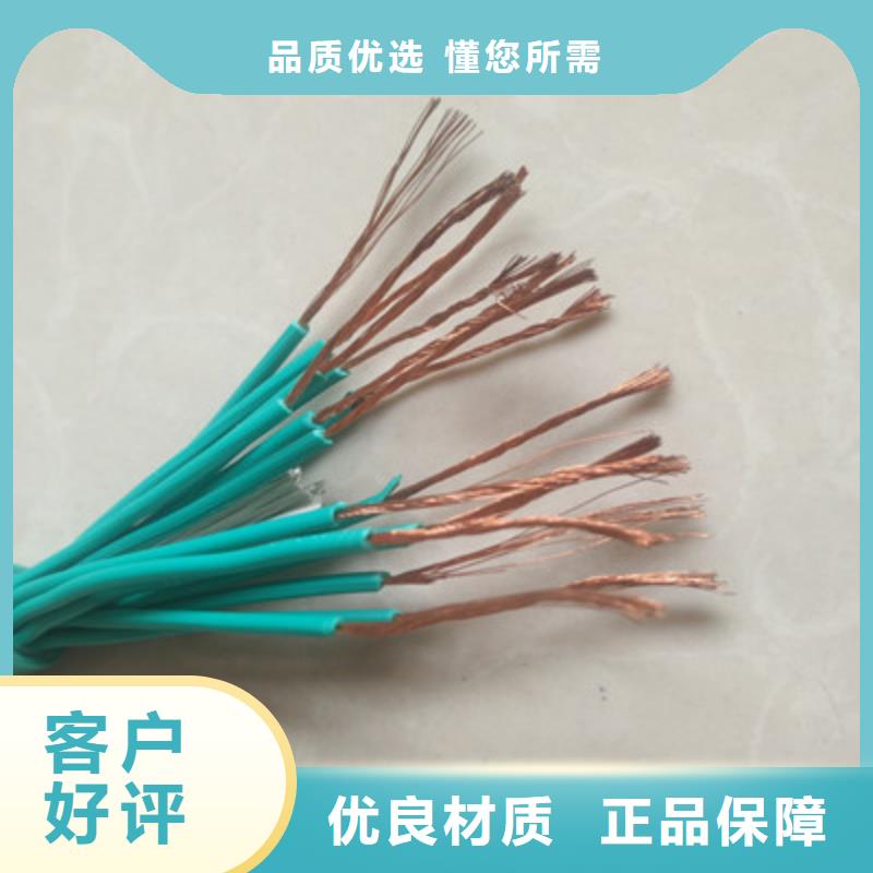 廠家直銷FDEHP電纜廠家-發貨及時