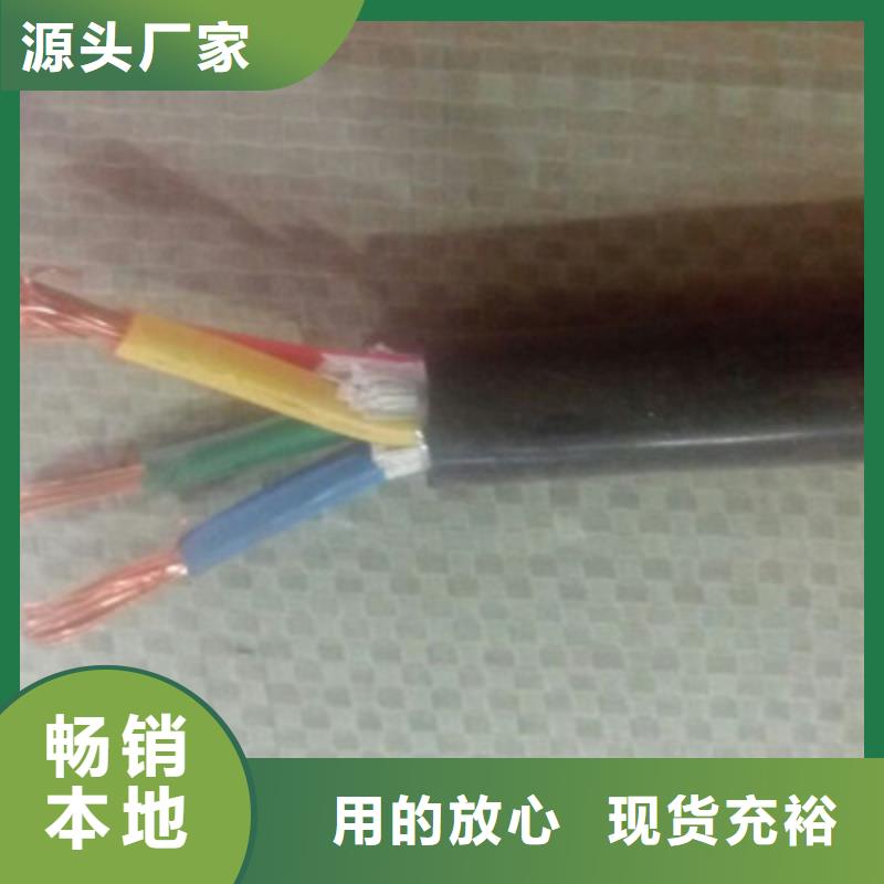 SYWV22-75-9鎧裝電纜詳情電話咨詢