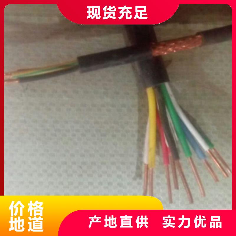 呼叫通信電纜BJYC3V32/SA供應商