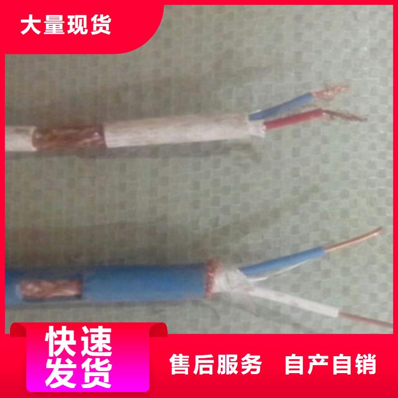 特種電纜通信電纜質量優選